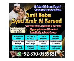 amil baba in canada, Black magic expert, Amil baba in Pakistan, amil baba in karachi, amil baba in l - Kép 4/12