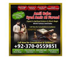 amil baba in canada, Black magic expert, Amil baba in Pakistan, amil baba in karachi, amil baba in l - Kép 9/12