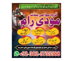 Peer baba in pakistan,Real amil baba in lahore,Black Magic Specialist Pakistan,Rohani Amil In Islama - Kép 1/12