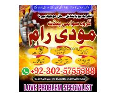 Peer baba in pakistan,Real amil baba in lahore,Black Magic Specialist Pakistan,Rohani Amil In Islama - Kép 2/12