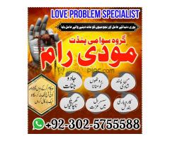 Peer baba in pakistan,Real amil baba in lahore,Black Magic Specialist Pakistan,Rohani Amil In Islama - Kép 4/12