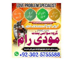 Peer baba in pakistan,Real amil baba in lahore,Black Magic Specialist Pakistan,Rohani Amil In Islama - Kép 5/12