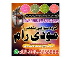 Peer baba in pakistan,Real amil baba in lahore,Black Magic Specialist Pakistan,Rohani Amil In Islama - Kép 6/12