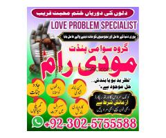 Peer baba in pakistan,Real amil baba in lahore,Black Magic Specialist Pakistan,Rohani Amil In Islama - Kép 8/12