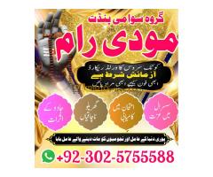 Peer baba in pakistan,Real amil baba in lahore,Black Magic Specialist Pakistan,Rohani Amil In Islama - Kép 9/12