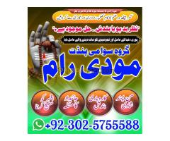 Peer baba in pakistan,Real amil baba in lahore,Black Magic Specialist Pakistan,Rohani Amil In Islama - Kép 12/12