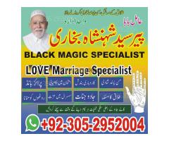 amil baba pakistan, Amil Baba in Lahore, Amil baba in Karachi, Amil baba in USA, Black Magic removal
