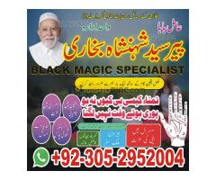 amil baba pakistan, Amil Baba in Lahore, Amil baba in Karachi, Amil baba in USA, Black Magic removal