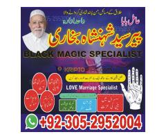 amil baba pakistan, Amil Baba in Lahore, Amil baba in Karachi, Amil baba in USA, Black Magic removal - Kép 3/12