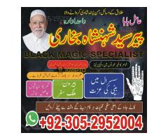 amil baba pakistan, Amil Baba in Lahore, Amil baba in Karachi, Amil baba in USA, Black Magic removal - Kép 4/12