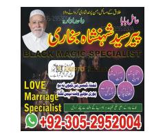 amil baba pakistan, Amil Baba in Lahore, Amil baba in Karachi, Amil baba in USA, Black Magic removal - Kép 5/12