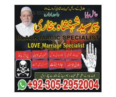amil baba pakistan, Amil Baba in Lahore, Amil baba in Karachi, Amil baba in USA, Black Magic removal - Kép 7/12