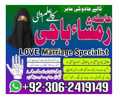 amil baba karachi, Amil baba in pakistan, Amil baba lahore, amil baba in Islamabad, amil baba in raw - Kép 3/12