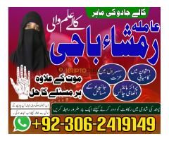 amil baba karachi, Amil baba in pakistan, Amil baba lahore, amil baba in Islamabad, amil baba in raw - Kép 4/12