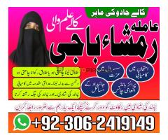 amil baba karachi, Amil baba in pakistan, Amil baba lahore, amil baba in Islamabad, amil baba in raw - Kép 6/12