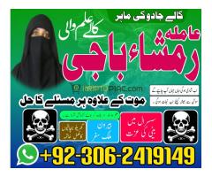 amil baba karachi, Amil baba in pakistan, Amil baba lahore, amil baba in Islamabad, amil baba in raw - Kép 8/12