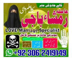 amil baba karachi, Amil baba in pakistan, Amil baba lahore, amil baba in Islamabad, amil baba in raw - Kép 9/12