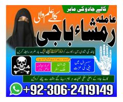 amil baba karachi, Amil baba in pakistan, Amil baba lahore, amil baba in Islamabad, amil baba in raw - Kép 10/12