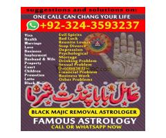 Asli Amil Baba, Top 10 Amil Baba, Amil Baba in Pakistan, Amil Baba in Karachi, Amil Baba in Pakistan