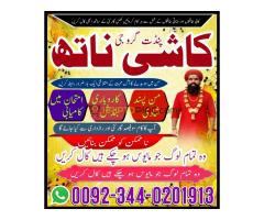 Online Amil baba in Pakistan,Najoomi amil baba in karachi,Asli amil baba in Lahore,Black Magic Remov - Kép 4/12