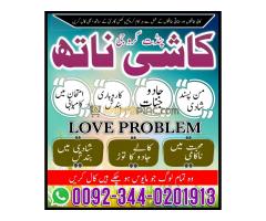 Online Amil baba in Pakistan,Najoomi amil baba in karachi,Asli amil baba in Lahore,Black Magic Remov - Kép 7/12