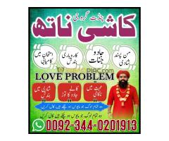 Online Amil baba in Pakistan,Najoomi amil baba in karachi,Asli amil baba in Lahore,Black Magic Remov - Kép 9/12