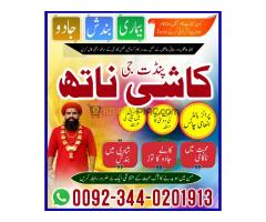 Online Amil baba in Pakistan,Najoomi amil baba in karachi,Asli amil baba in Lahore,Black Magic Remov - Kép 10/12