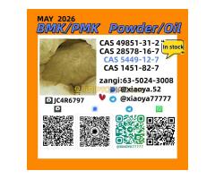 Adequate stock 5449-12-7 28578-16-7B.MK