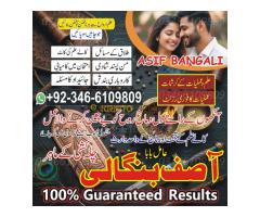 Genuine Black magic expert in London , Vashikaran expert for love marriage - Kép 1/12