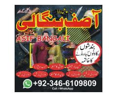 Genuine Black magic expert in London , Vashikaran expert for love marriage - Kép 3/12