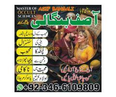 Genuine Black magic expert in London , Vashikaran expert for love marriage - Kép 5/12