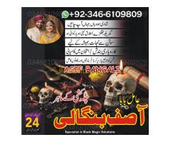 Genuine Black magic expert in London , Vashikaran expert for love marriage - Kép 6/12