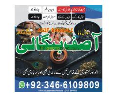 Genuine Black magic expert in London , Vashikaran expert for love marriage - Kép 8/12