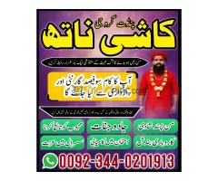 Top Rated amil Baba Pakistan,amil Baba contact number lahore,International Amil baba in Birmingham,F - Kép 11/12
