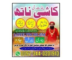 Top Rated amil Baba Pakistan,amil Baba contact number lahore,International Amil baba in Birmingham,F - Kép 12/12