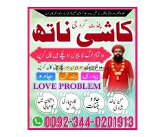 Bangali Amil Baba Pakistan,Black Magic Specialist Karachi,Astrloger Amil baba in uk,Najoomi Amil bab - Kép 2/12
