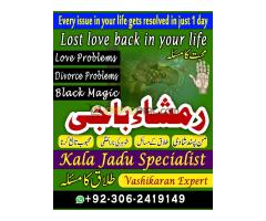 amil baba rawalpindi, amil baba karachi, amil baba Islamabad, Amil baba in pakistan, Amil baba lahor - Kép 8/12