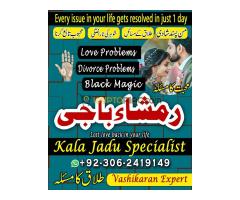 amil baba rawalpindi, amil baba karachi, amil baba Islamabad, Amil baba in pakistan, Amil baba lahor - Kép 9/12
