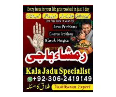 amil baba rawalpindi, amil baba karachi, amil baba Islamabad, Amil baba in pakistan, Amil baba lahor - Kép 10/12