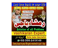 amil baba rawalpindi, amil baba karachi, amil baba Islamabad, Amil baba in pakistan, Amil baba lahor - Kép 11/12