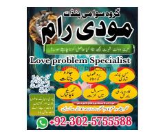amil baba pakistan amil baba uk amil baba usa  asli amil baba epert in black magic , najoomi amil ba