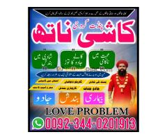 Trusted Amil Baba Pakistan,Professional Amil Baba Islamabad,Asli Amil baba in Karachi,Kala jadu Expe