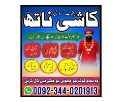 Trusted Amil Baba Pakistan,Professional Amil Baba Islamabad,Asli Amil baba in Karachi,Kala jadu Expe - Kép 11/12