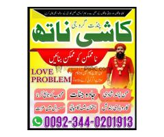 Trusted Amil Baba Pakistan,Professional Amil Baba Islamabad,Asli Amil baba in Karachi,Kala jadu Expe - Kép 12/12