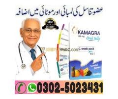 Buy Kamagra Oral Jelly In Pakistan ? 03025023431 > C.O.D