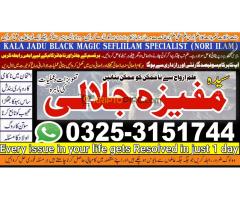 BOST Amil baba Bangali Karachi 1# kala jadu for love marriage contact number amil baba in peshawar - Kép 1/12