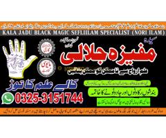 BOST Amil baba Bangali Karachi 1# kala jadu for love marriage contact number amil baba in peshawar - Kép 2/12