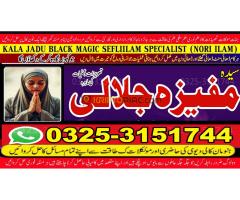 BOST Amil baba Bangali Karachi 1# kala jadu for love marriage contact number amil baba in peshawar - Kép 3/12