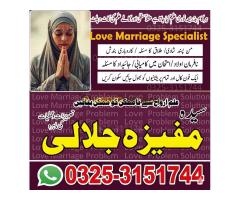 BOST Amil baba Bangali Karachi 1# kala jadu for love marriage contact number amil baba in peshawar - Kép 4/12