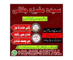 BOST Amil baba Bangali Karachi 1# kala jadu for love marriage contact number amil baba in peshawar - Kép 5/12